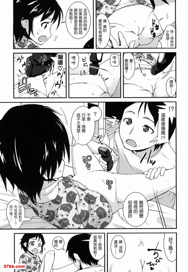 長陰毛了囉！