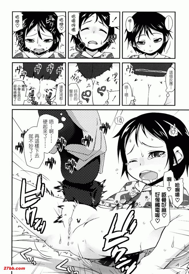 長陰毛了囉！