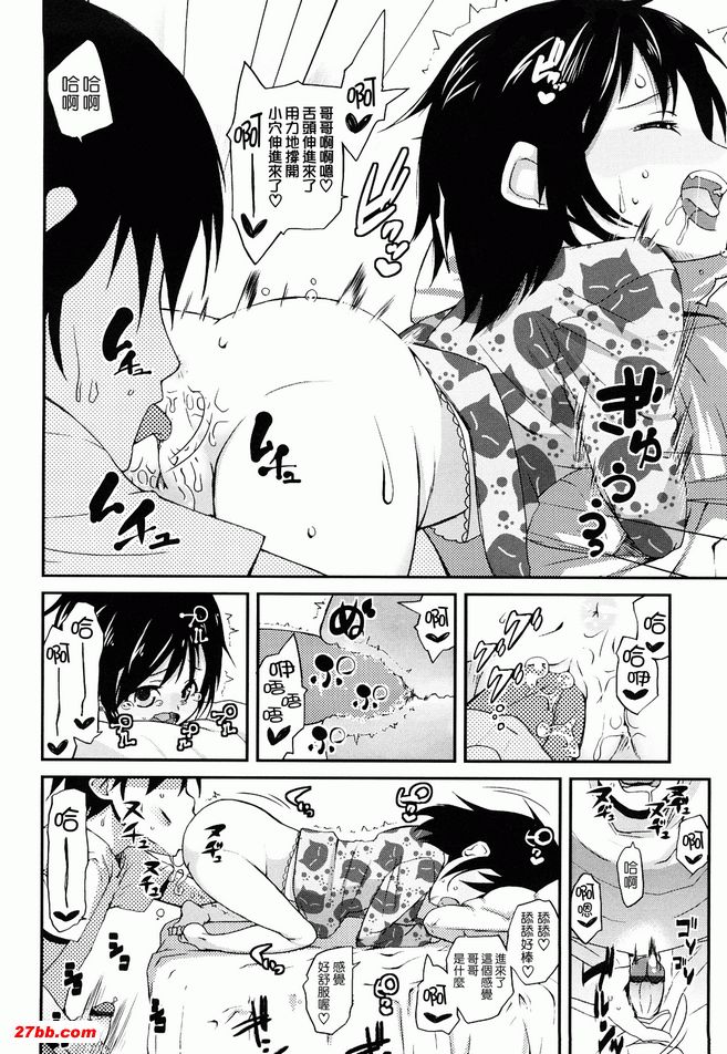 長陰毛了囉！