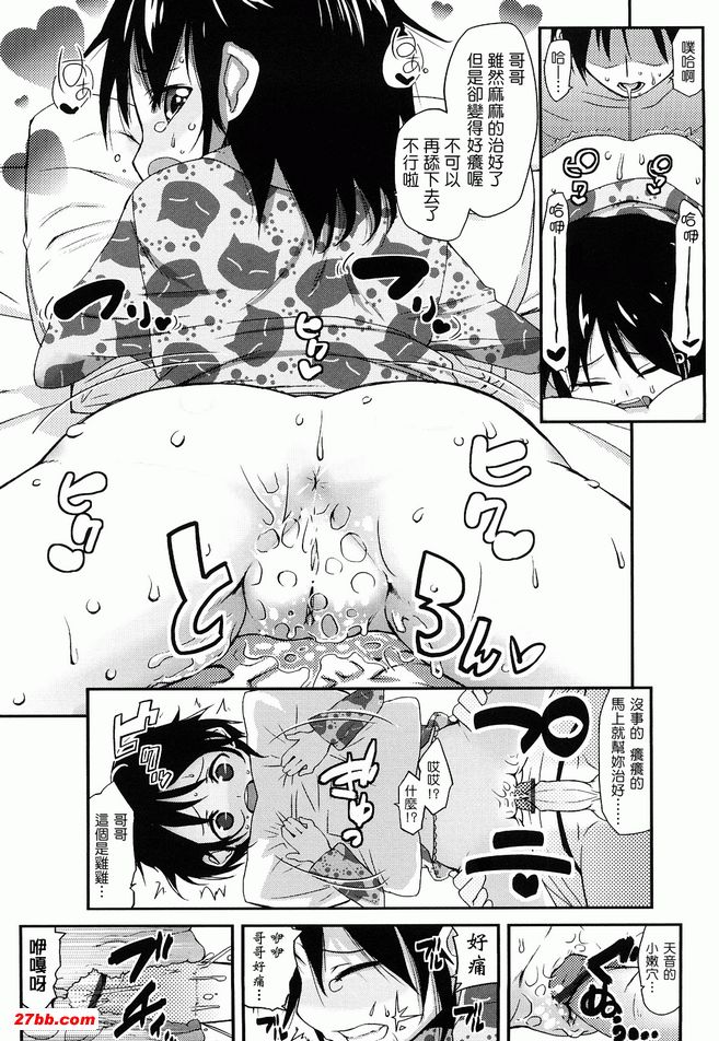 長陰毛了囉！