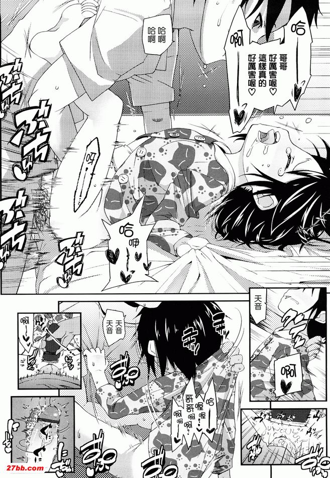 長陰毛了囉！