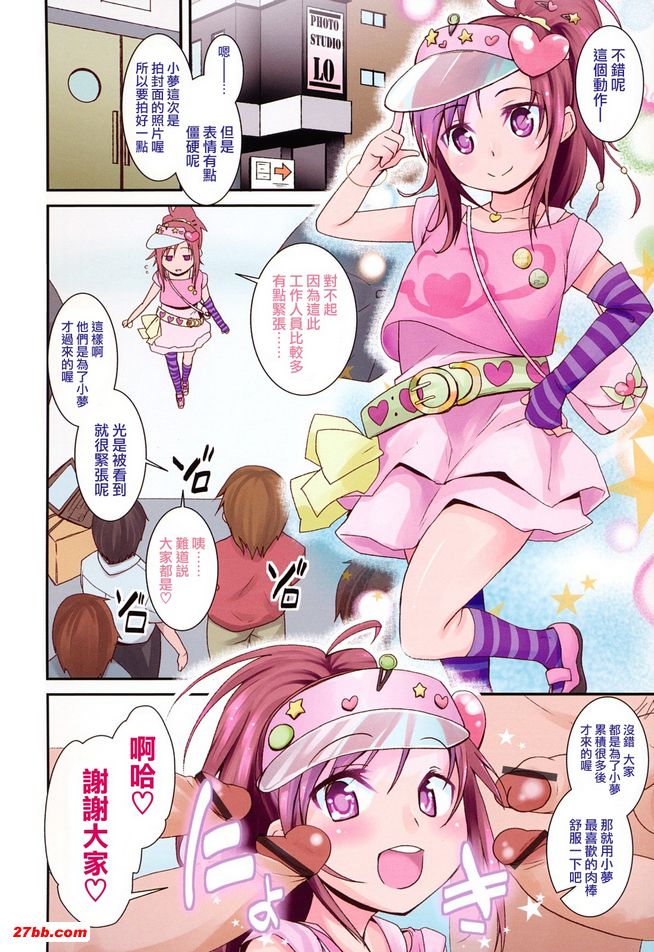 模特兒的工作