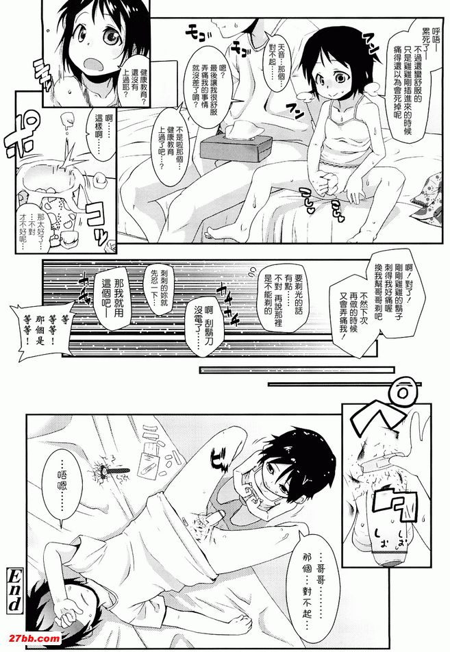 長陰毛了囉！