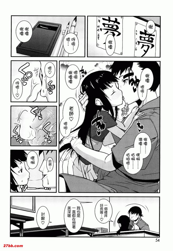 快樂的書法教室