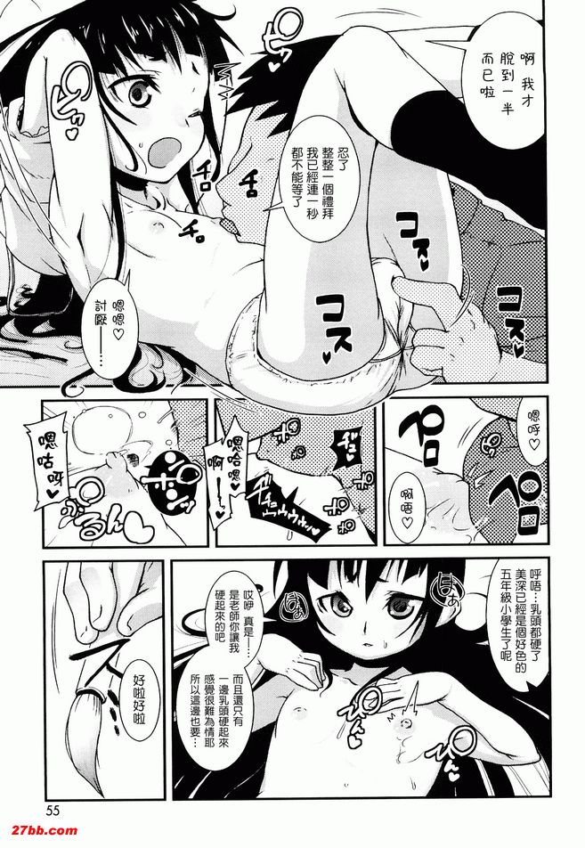 快樂的書法教室