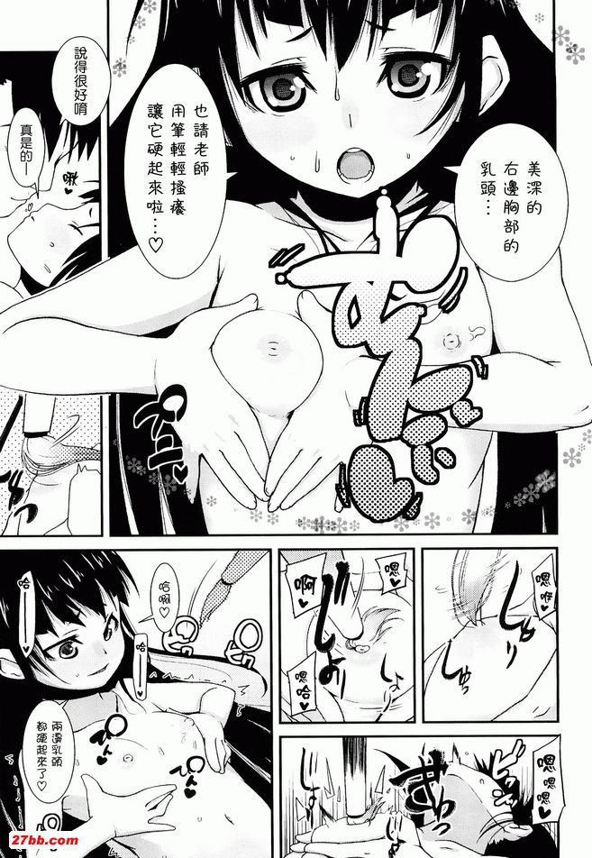 快樂的書法教室