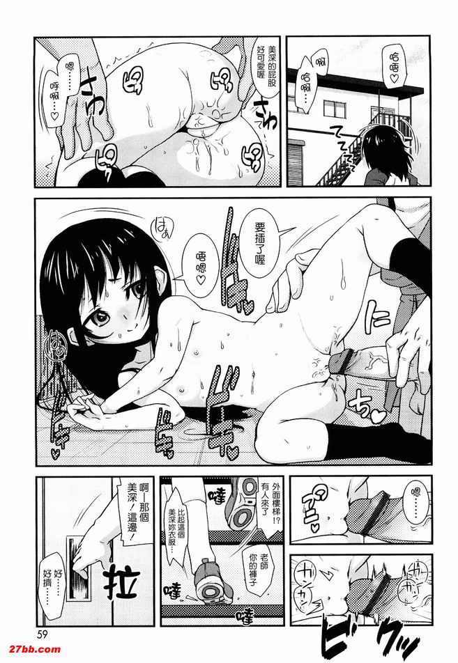 快樂的書法教室