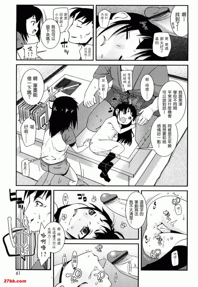 快樂的書法教室