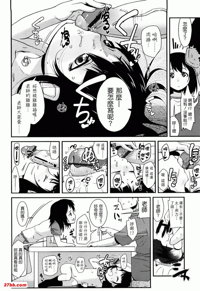 快樂的書法教室
