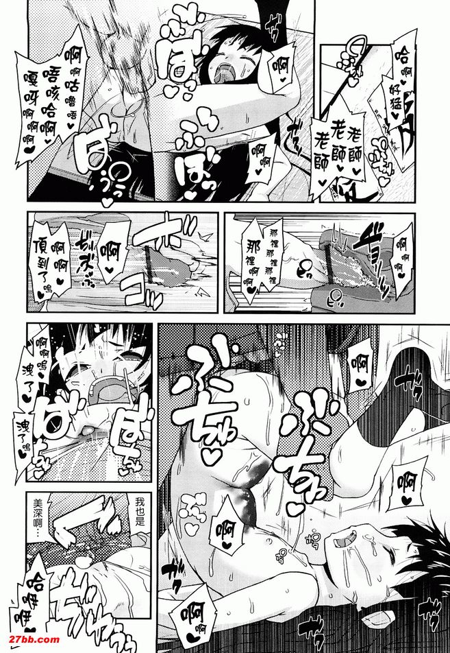 快樂的書法教室