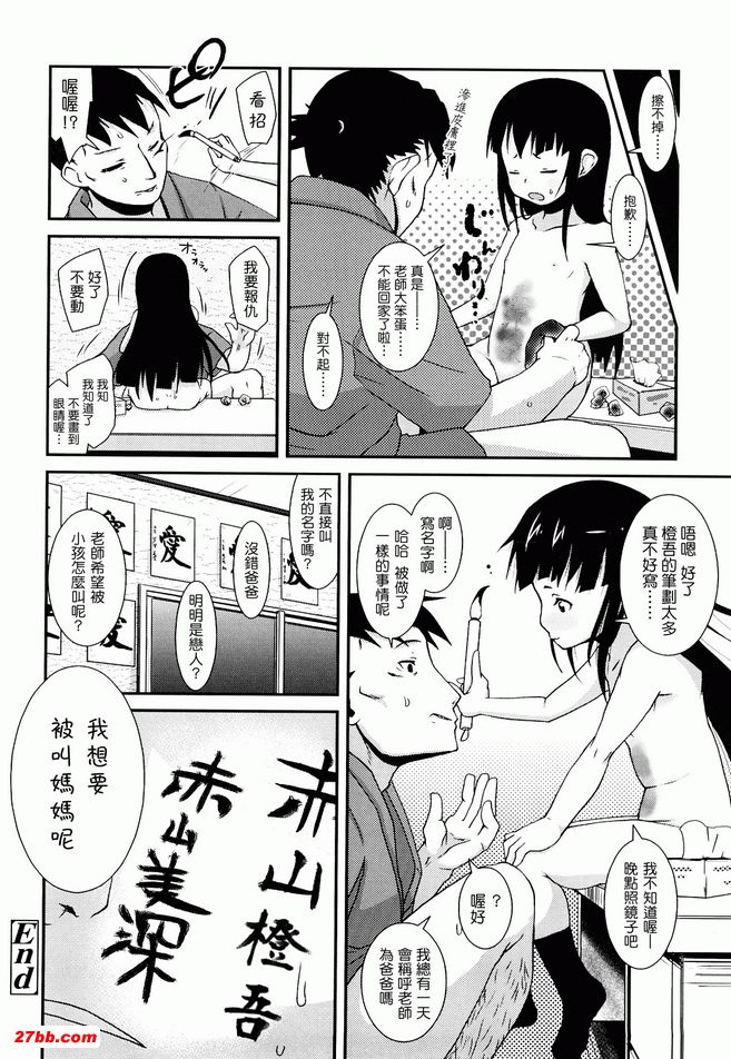 快樂的書法教室