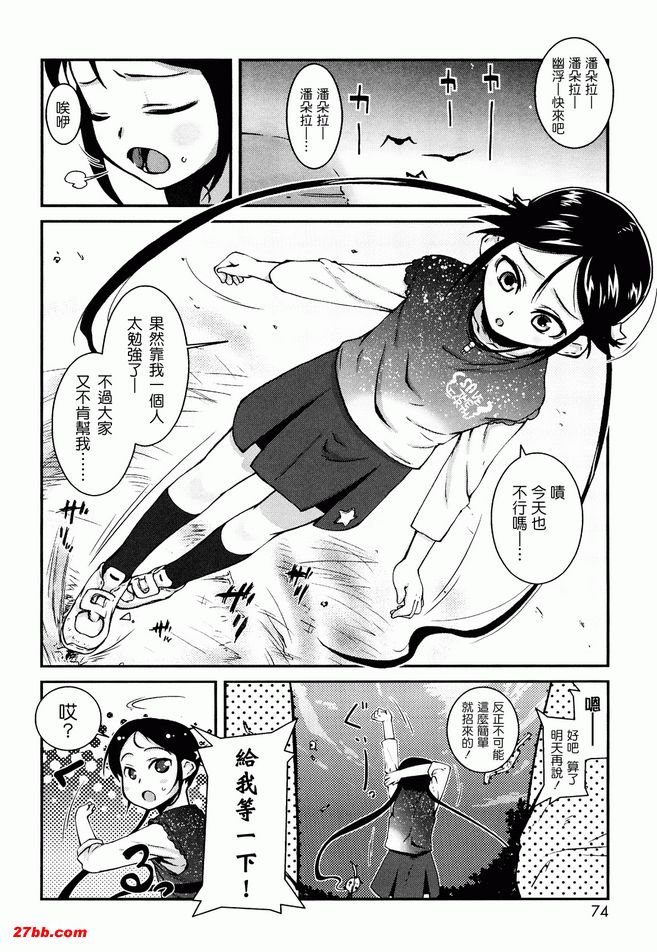 第四種接近遭遇