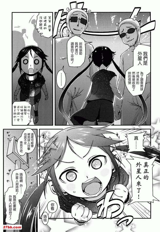 第四種接近遭遇