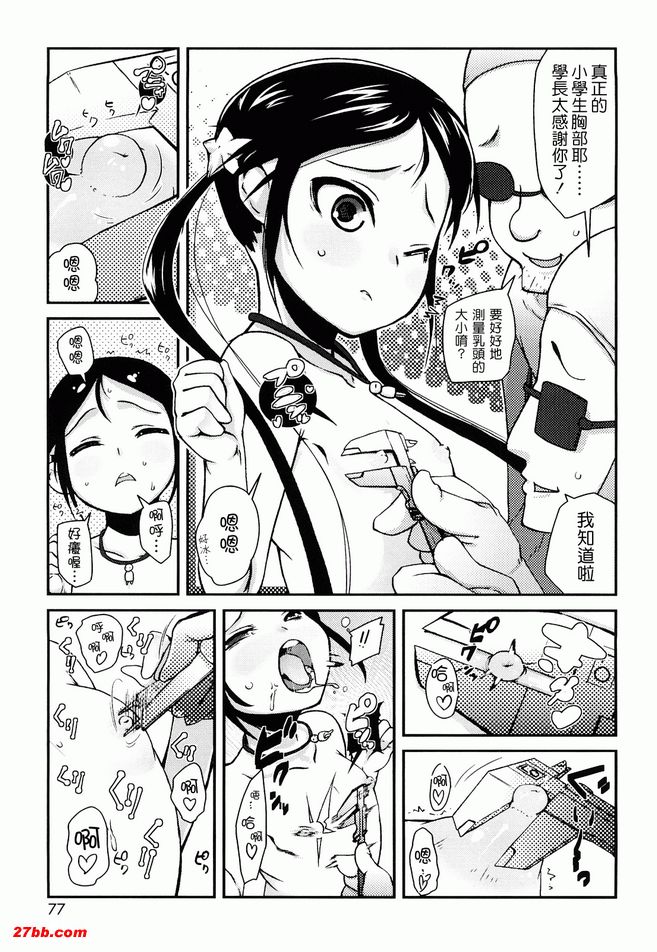 第四種接近遭遇