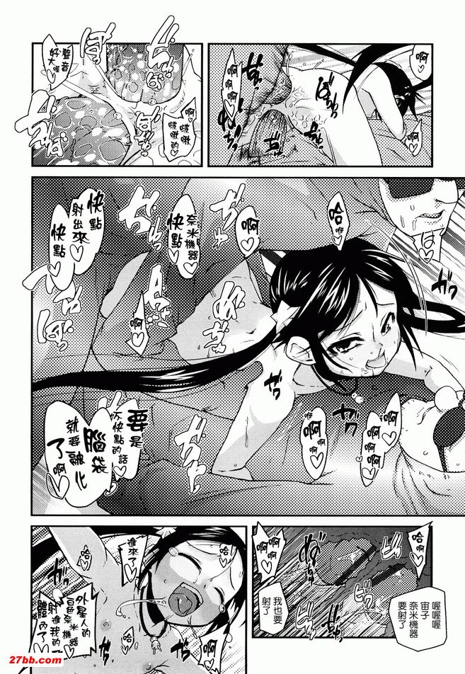 第四種接近遭遇