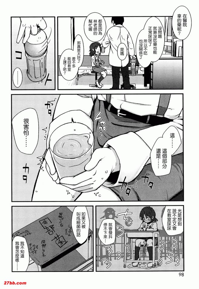 保健室登校