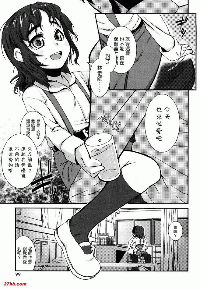 保健室登校