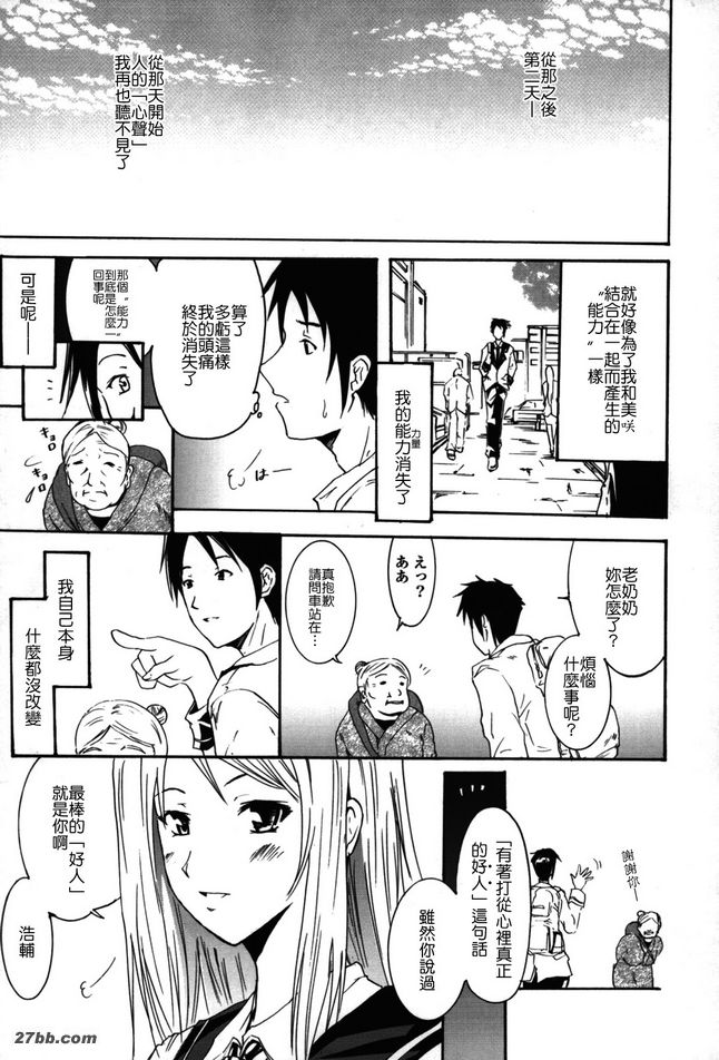 飽和主義