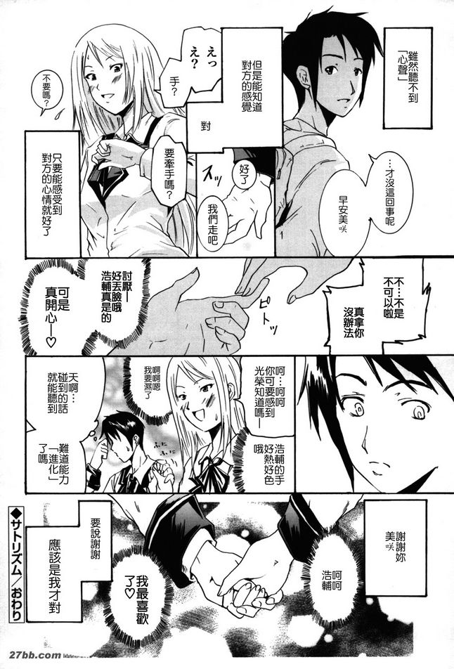 飽和主義
