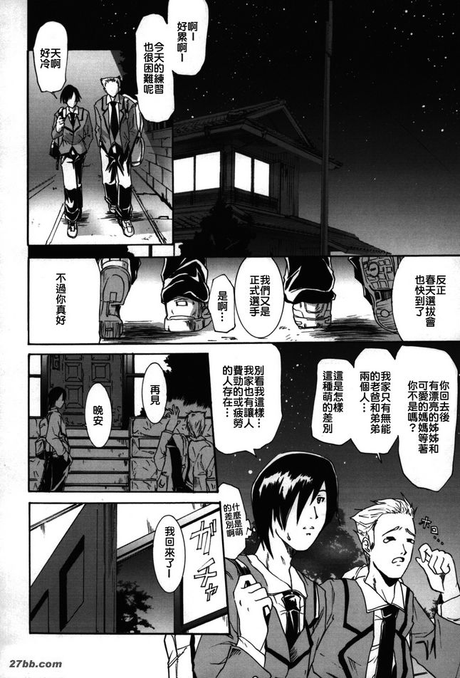 初次相遇