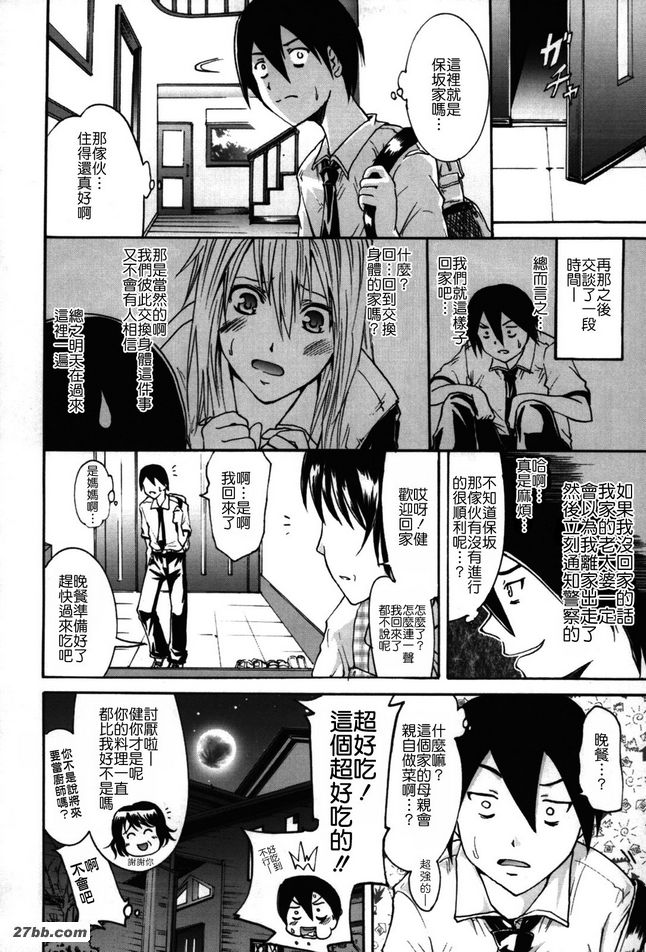 更改