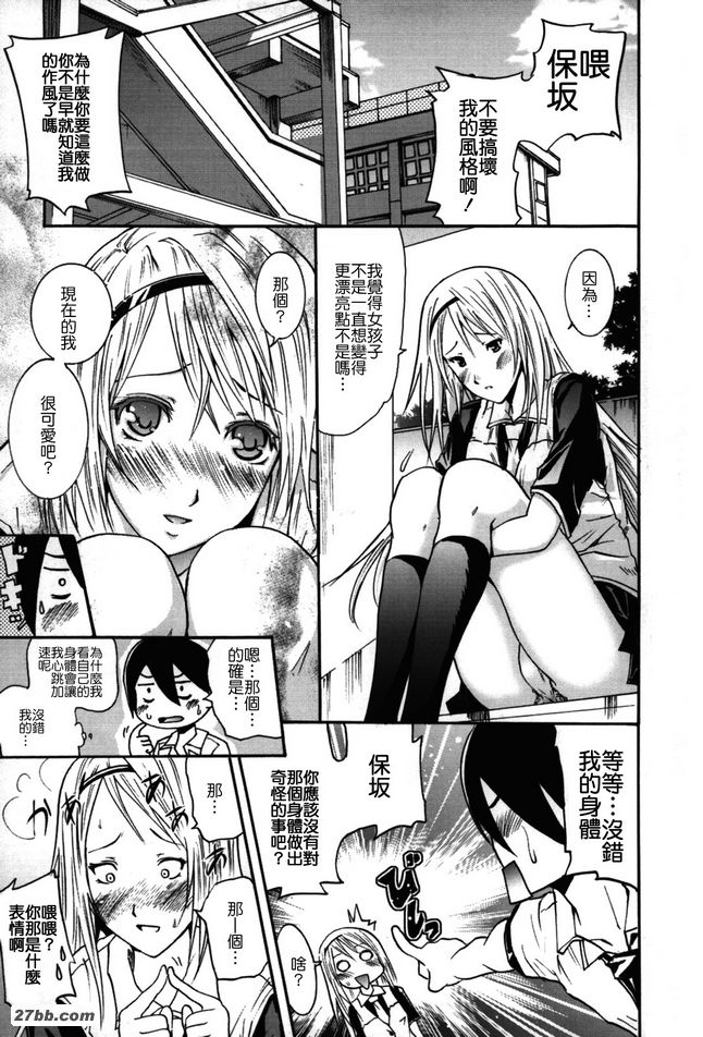 更改