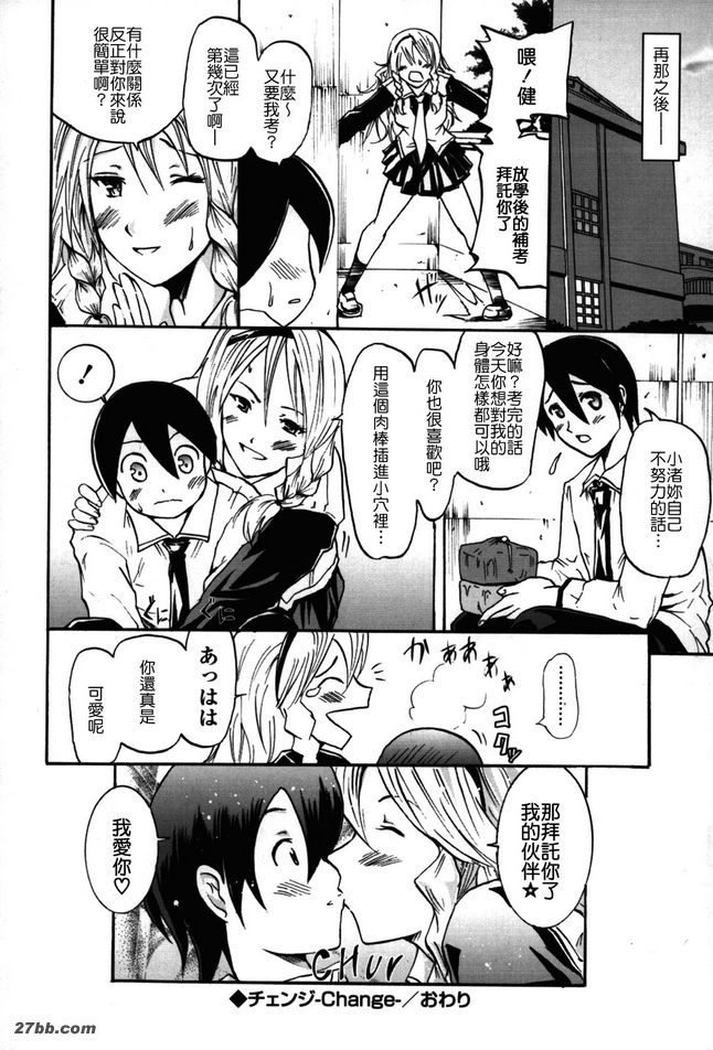 更改
