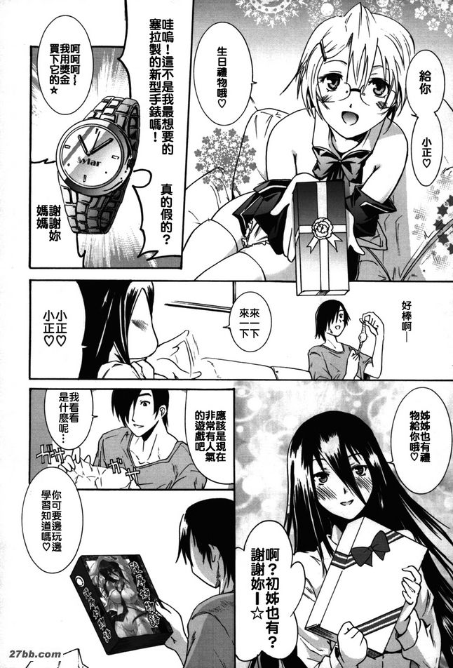 初次相遇