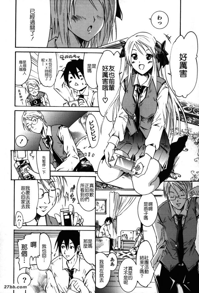 朋友姊妹