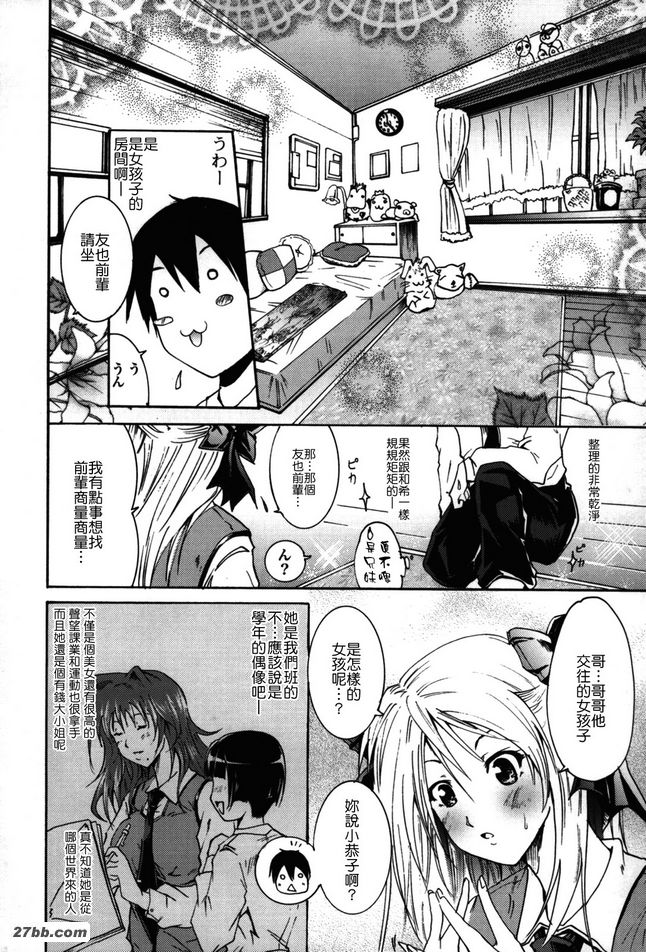 朋友姊妹