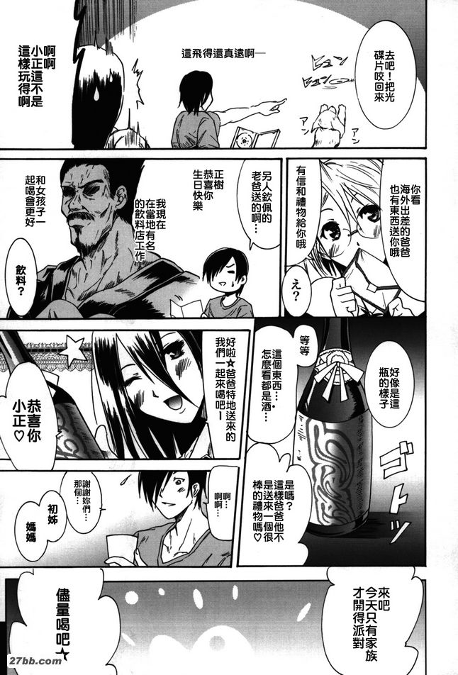 初次相遇