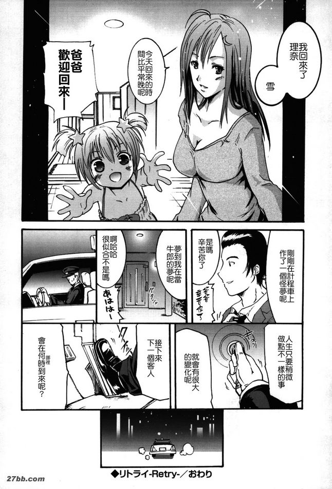 重試