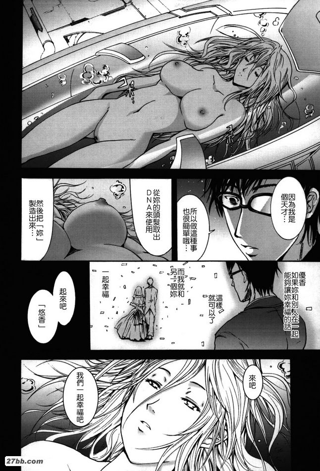 克隆