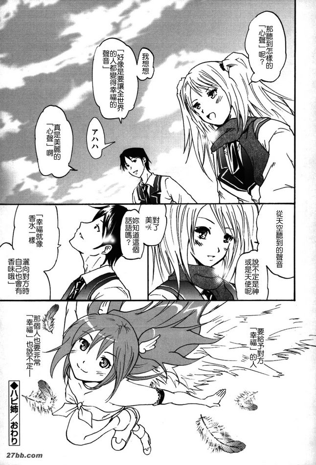 幸福