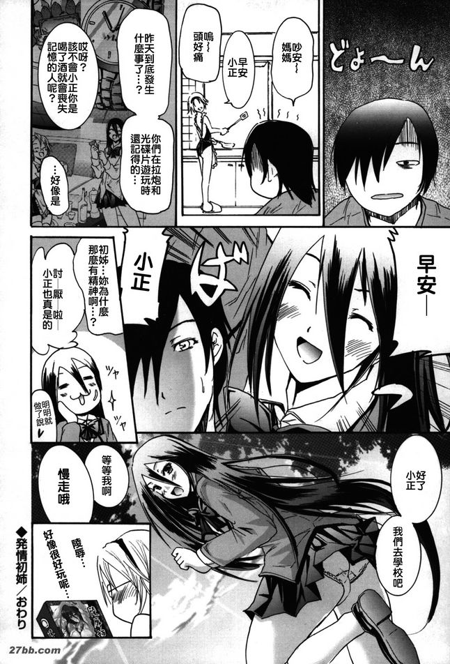 初次相遇