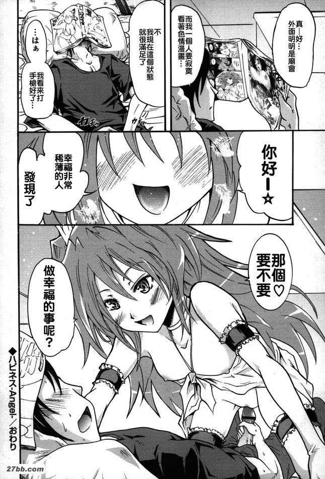 天使