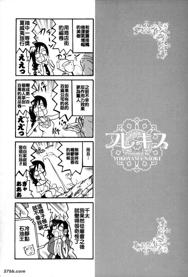 天使