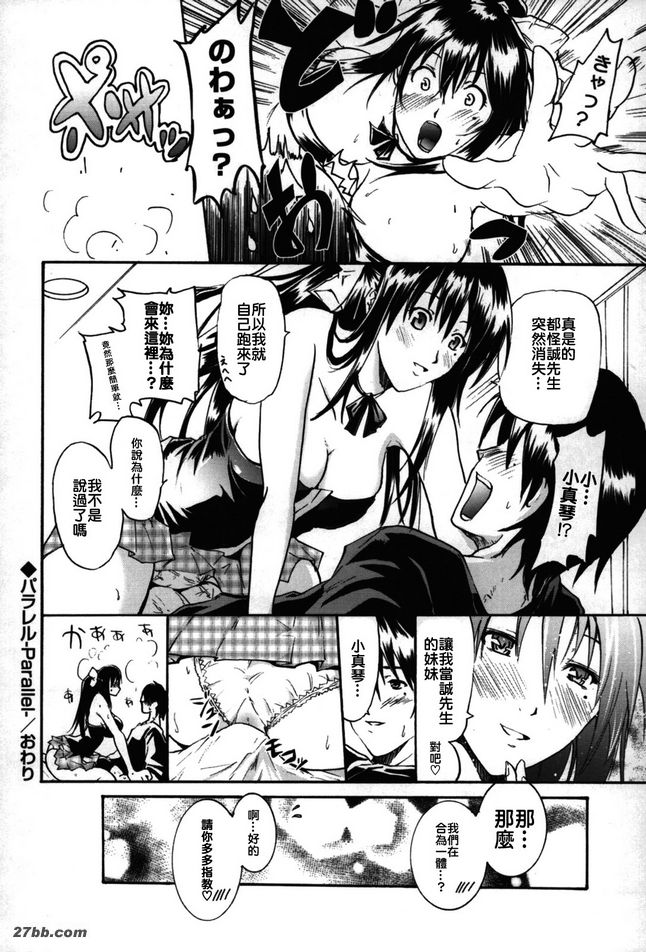 並行