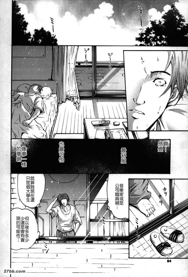 夢想