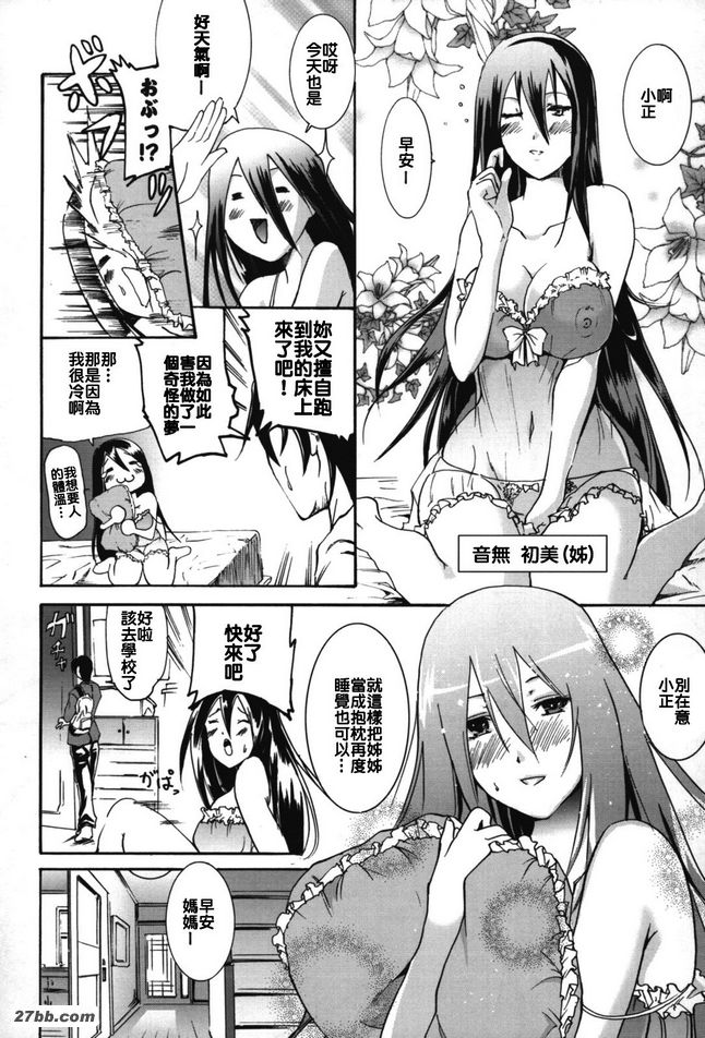 初次相遇