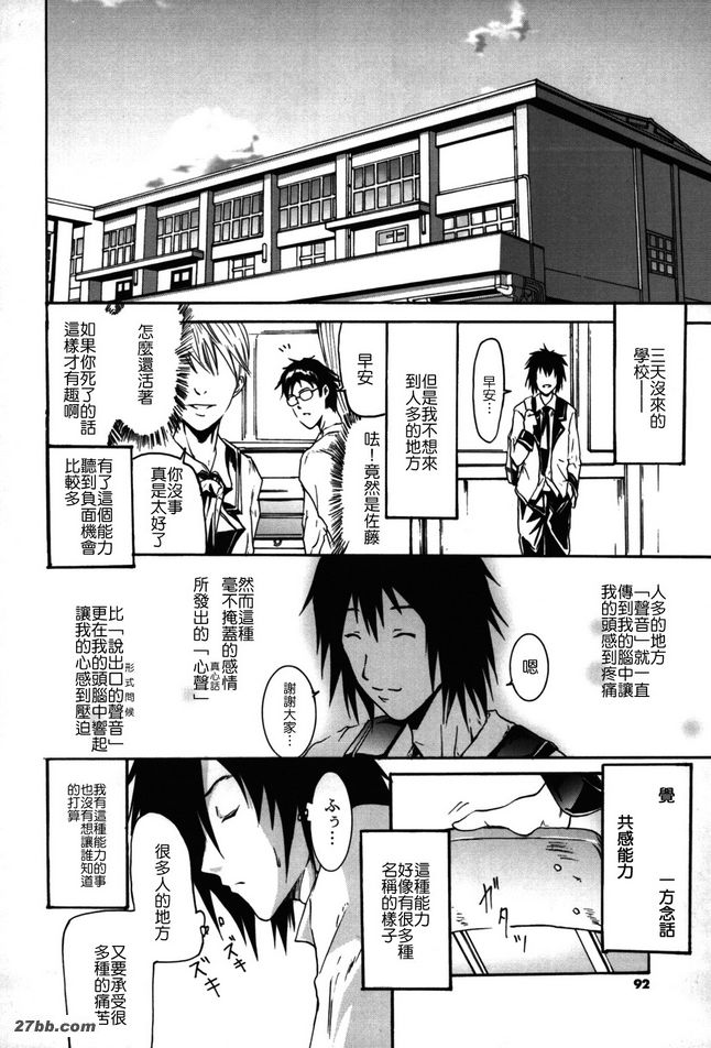 飽和主義