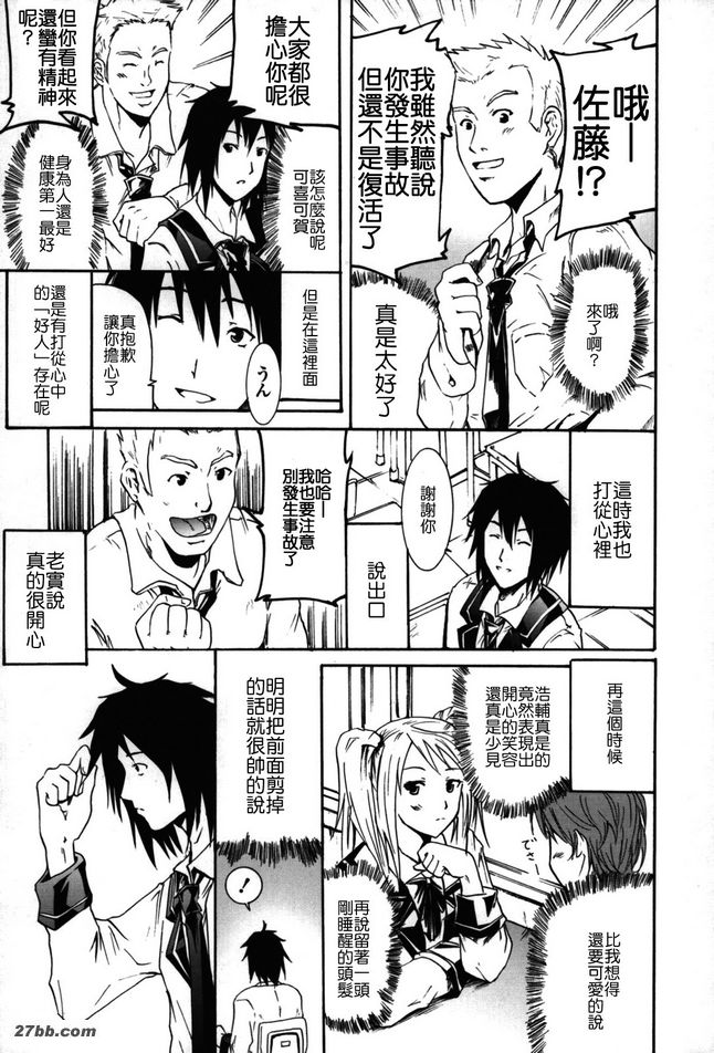 飽和主義