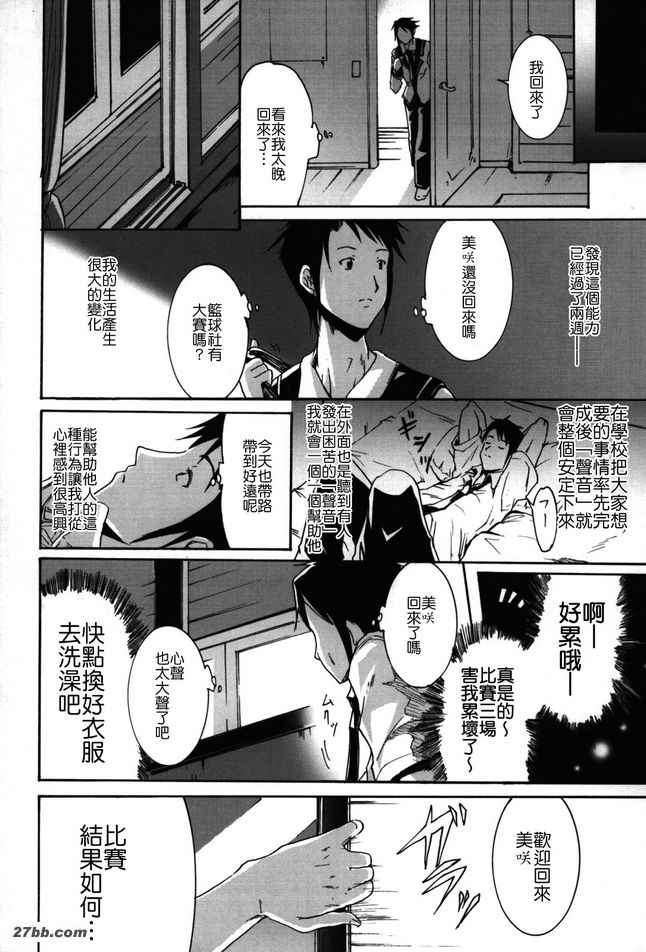 飽和主義