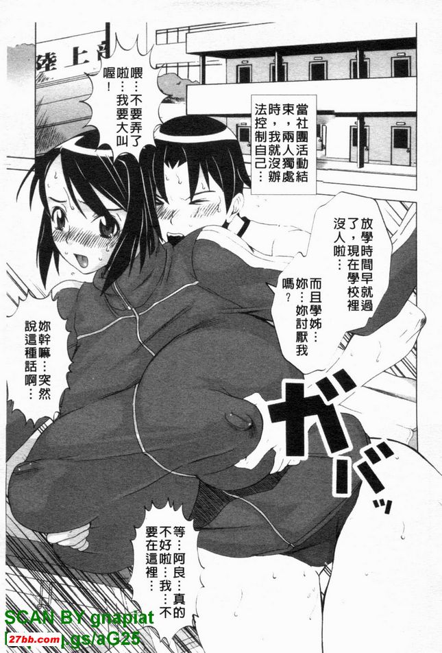 觸控