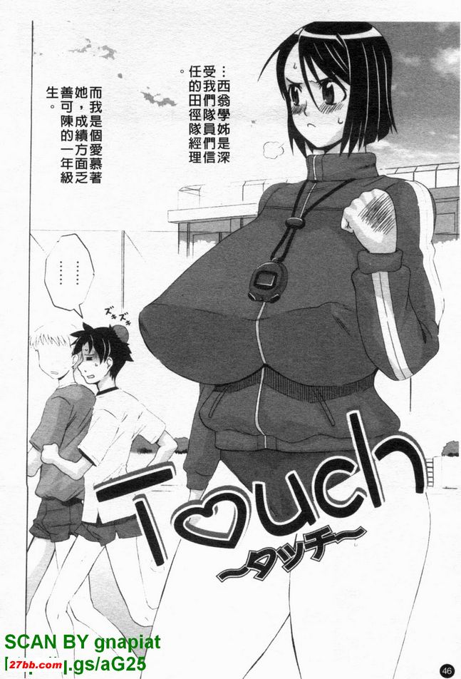 觸控
