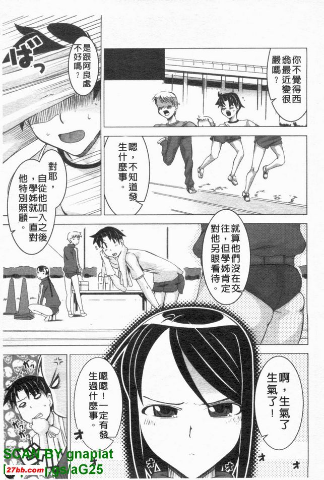 觸控