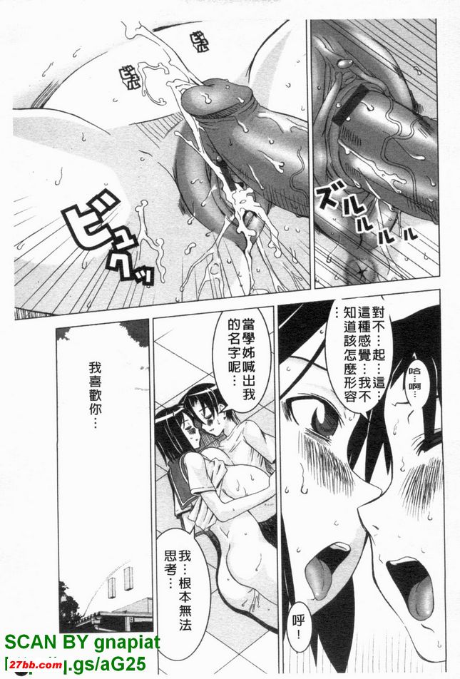 觸控
