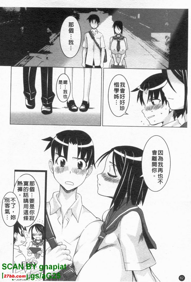 觸控