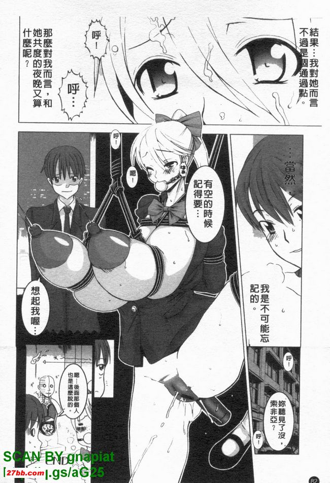 守夜人