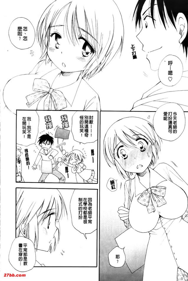第一次老師